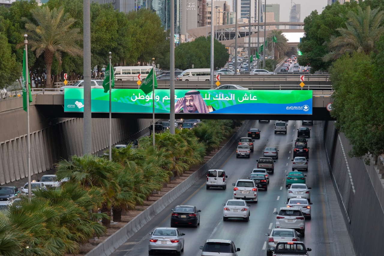 اليوم الوطنى السعودى