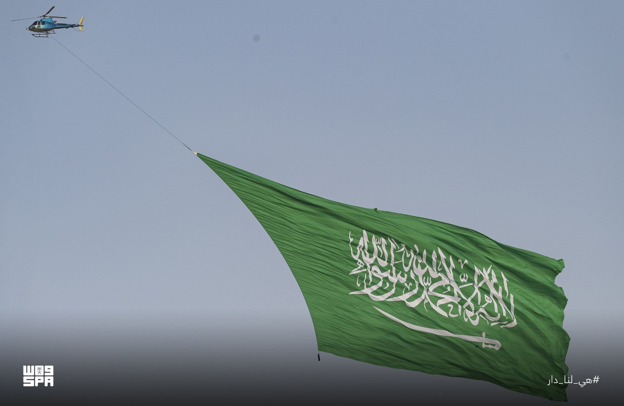 اليوم الوطنى السعودى