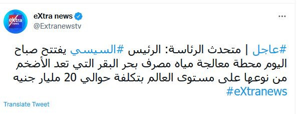 الرئيس عبدالفتاح السيسى