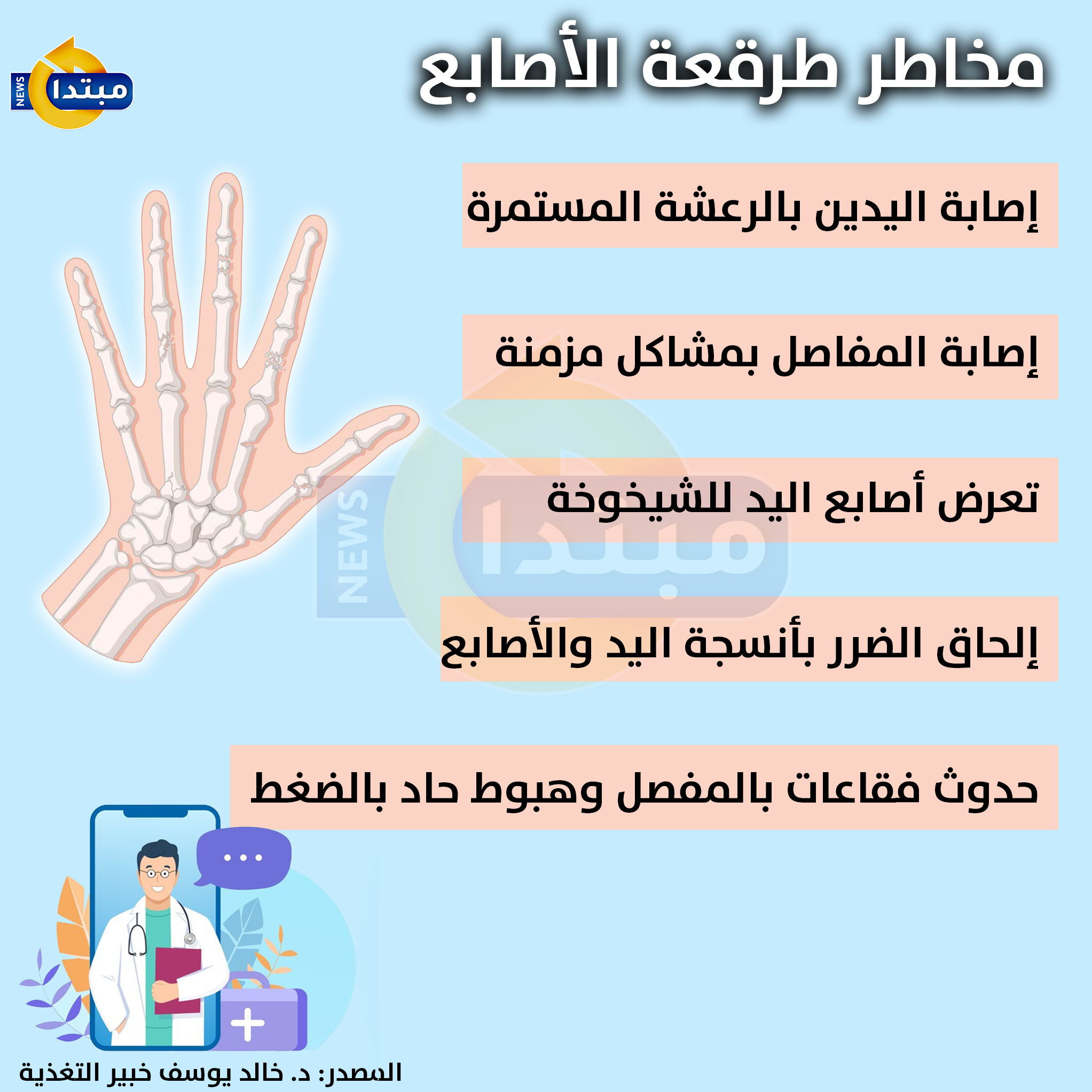 طرقعة الأصابع
