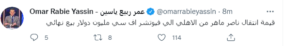 ناصر ماهر