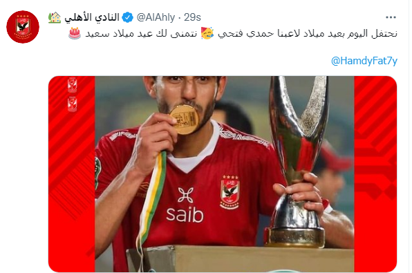 حمدى فتحى