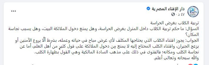 الإفتاء