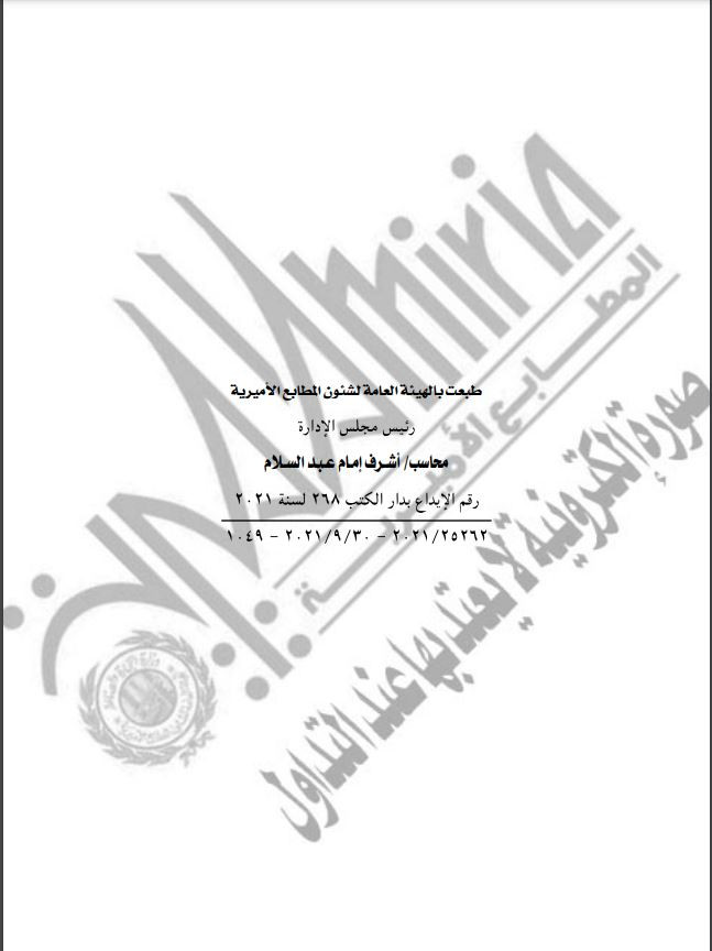 قبول مستندات الشحنة إلكترونيا ضمن الإفراج الجمركى