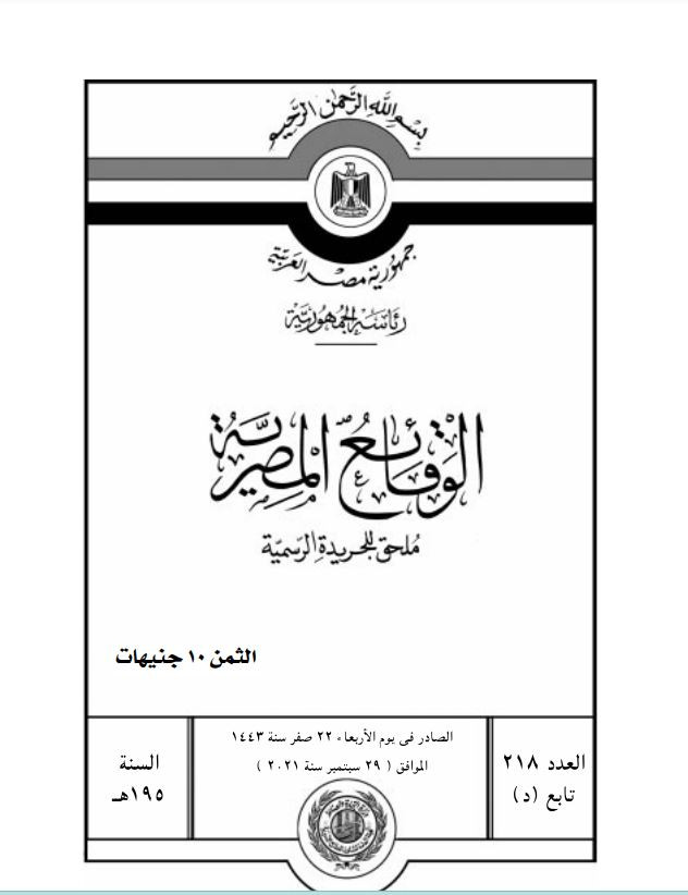 قبول مستندات الشحنة إلكترونيا ضمن الإفراج الجمركى