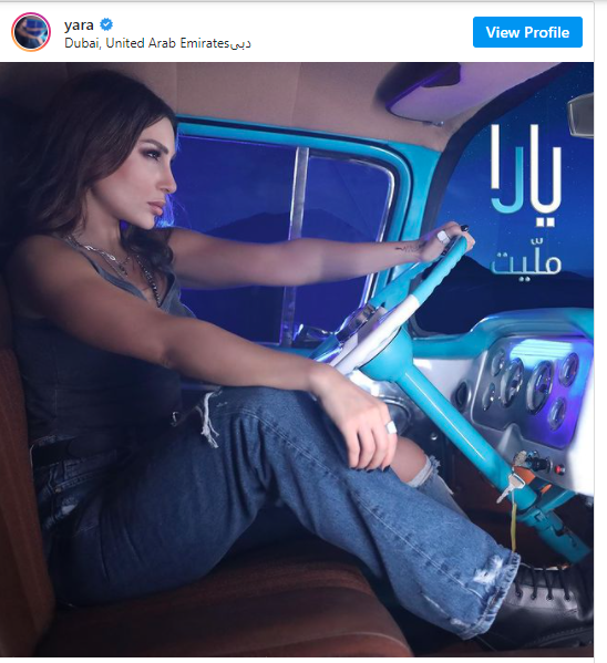 يارا