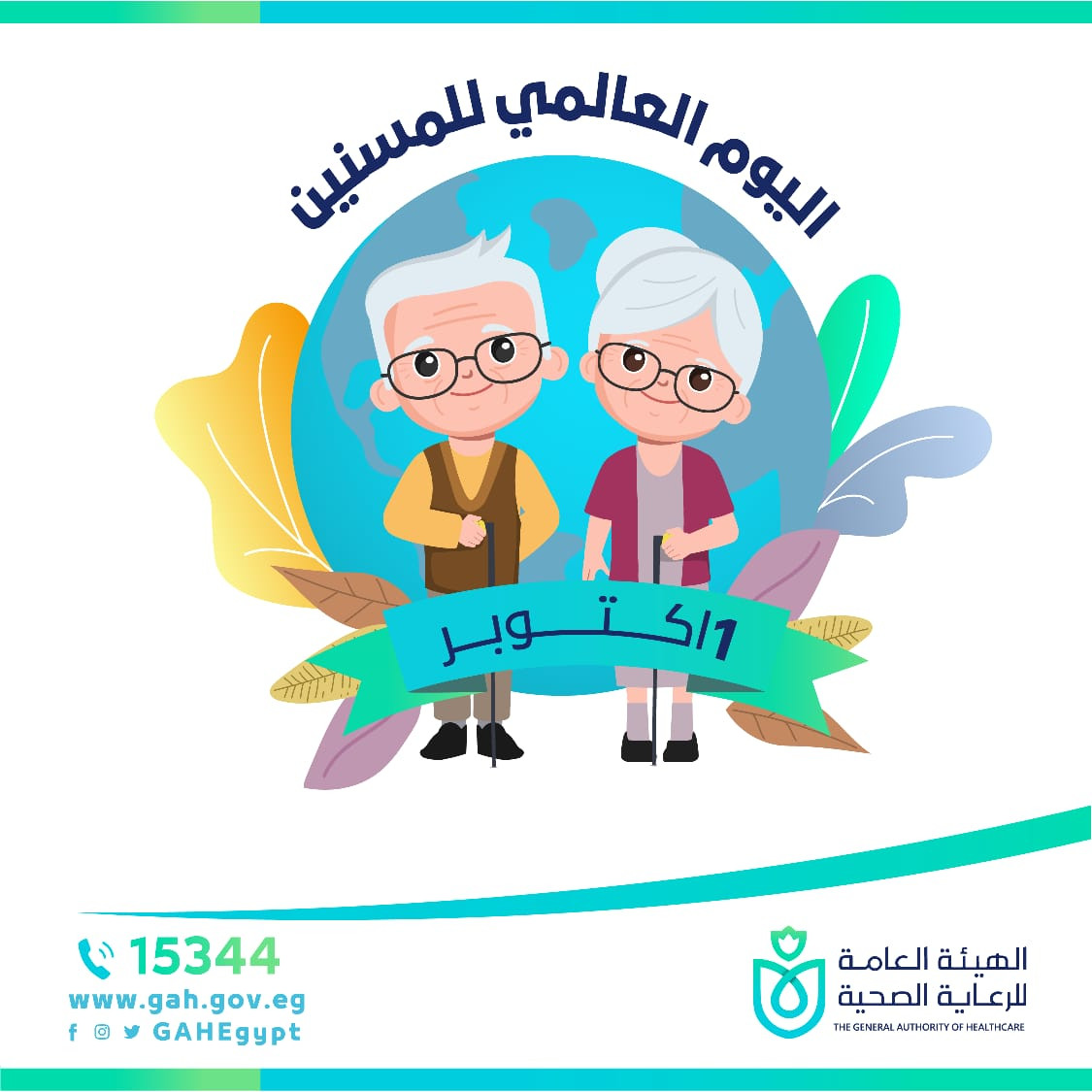 حملات طرق الأبواب