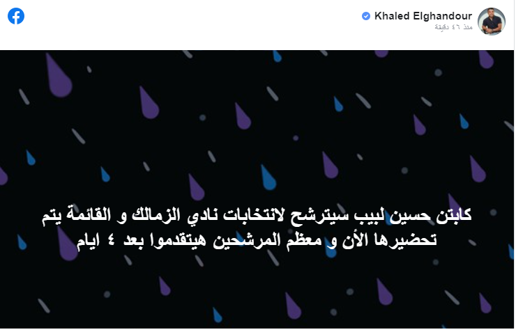 تغريدة