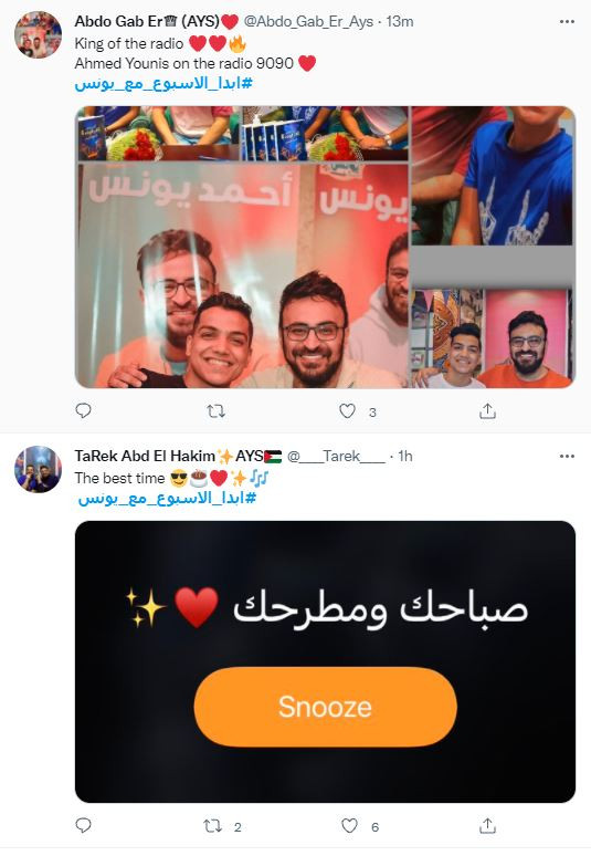 صباحك ومطرحك