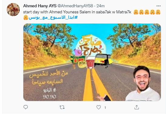 صباحك ومطرحك