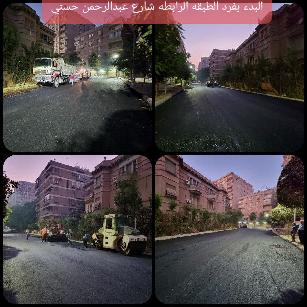 محافظ الجيزة يتابع أعمال تطوير الشوارع