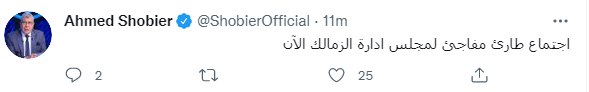 شوبير