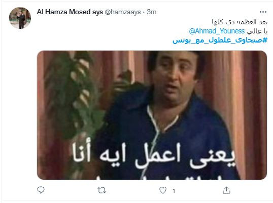 صباحك ومطرحك