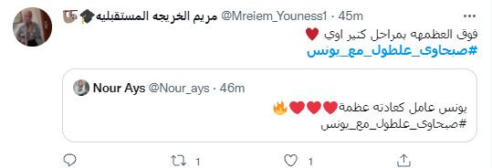 صباحك ومطرحك