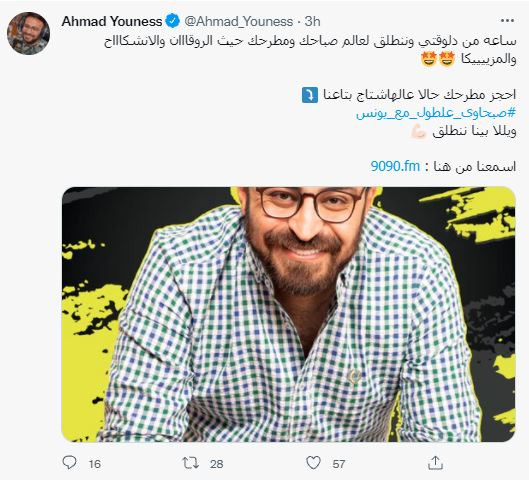 صباحك ومطرحك