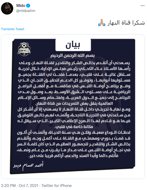ميدو
