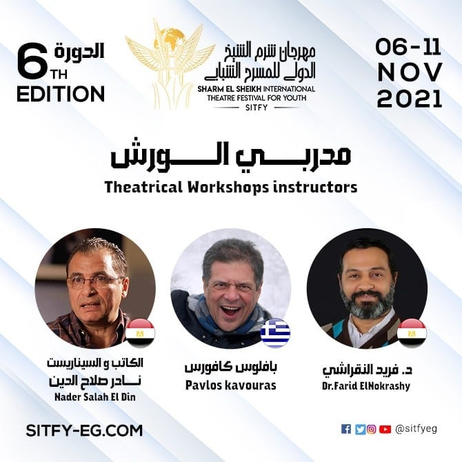 مهرجان شرم الشيخ