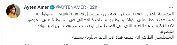 تغريدة