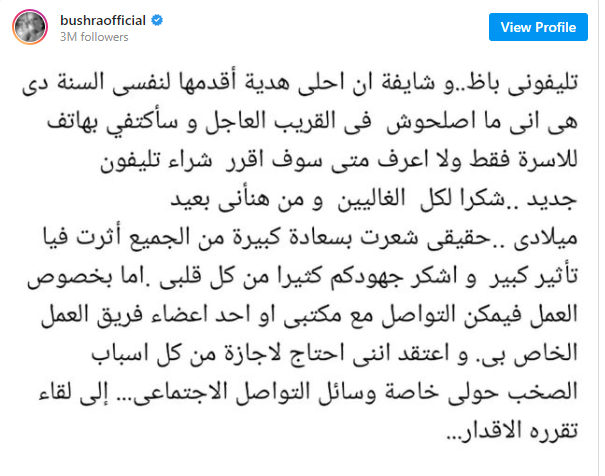 تغريدة