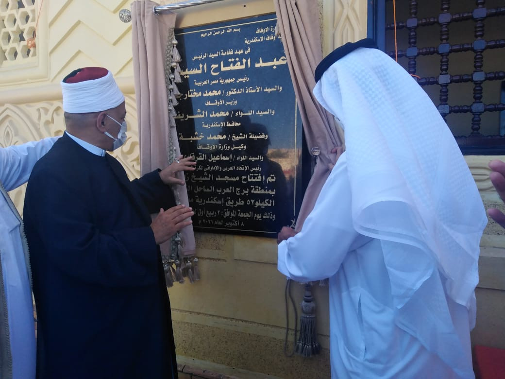 افتتاح مسجد الشيخ زايد