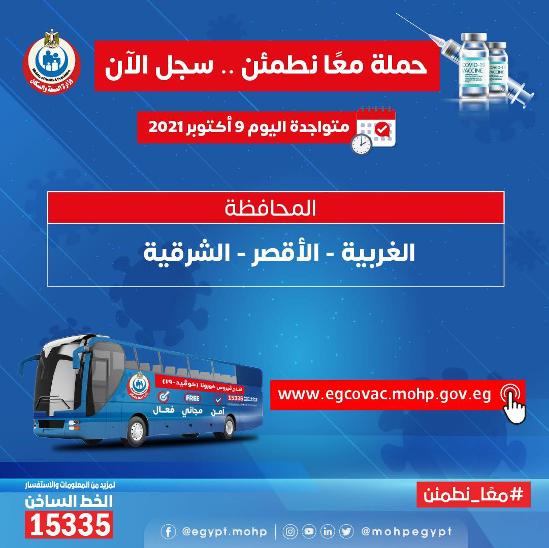 حملة معا نطمئن