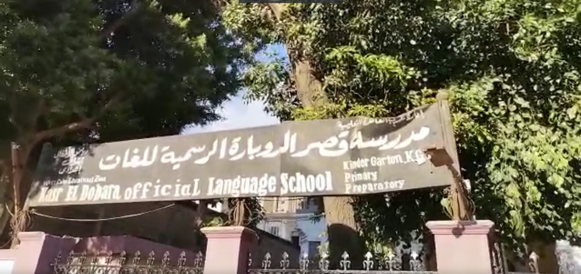 الأهالى يشاركون أطفالهم فرحة أول يوم دراسة بالقصر العينى