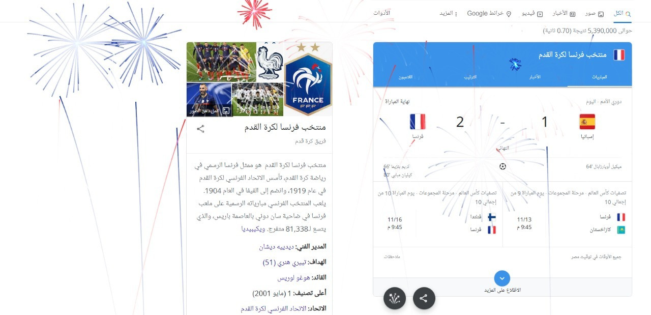 جوجل