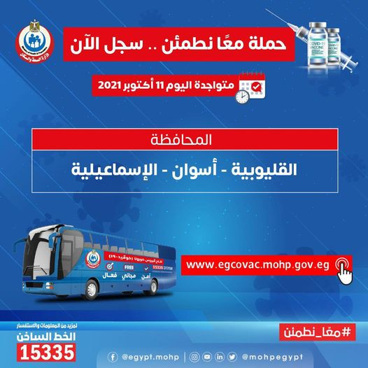 وزارة الصحة