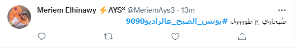 صباحك ومطرحك
