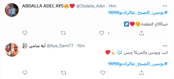 صباحك ومطرحك