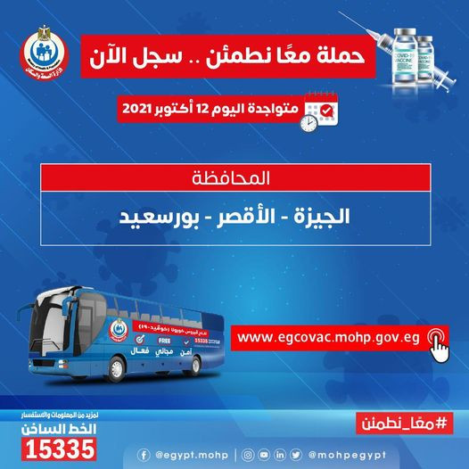 وزارة الصحة