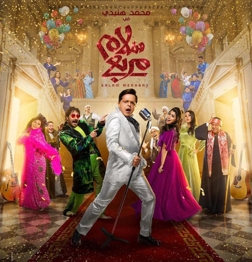 محمد هنيدى