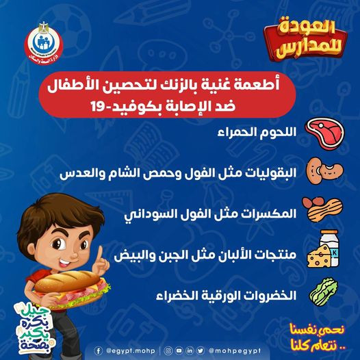 وزارة الصحة