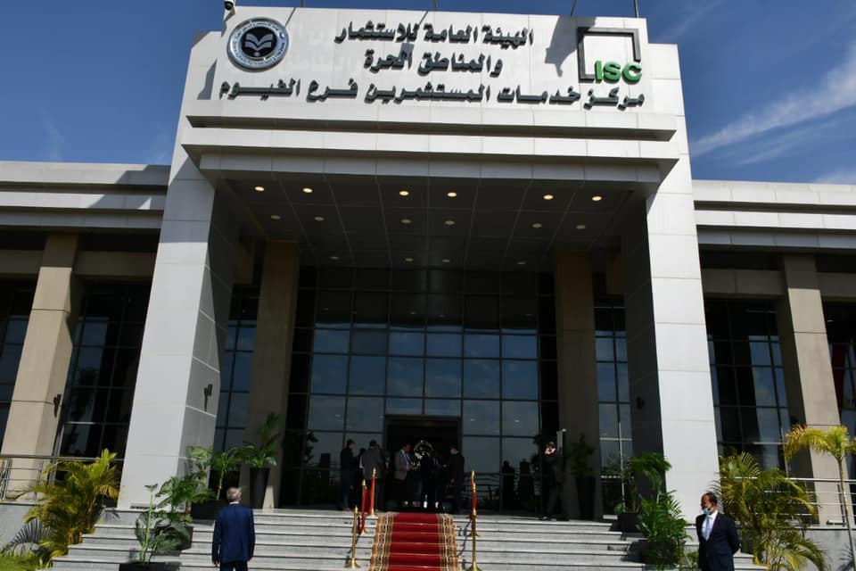 افتتاح مركز متكامل لخدمات المستثمرين بالفيوم