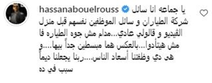 حسن أبو الروس