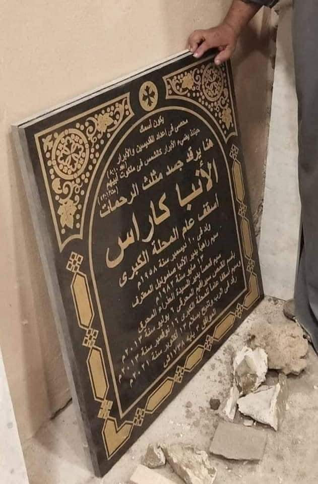 البابا تواضروس يرأس صلوات جنازة الأنبا كاراس