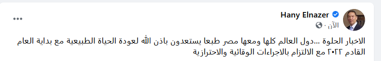 الناظر