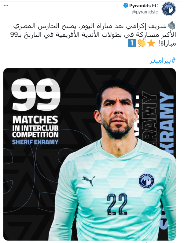 شريف إكرامى