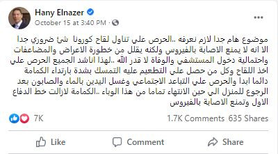 هانى الناظر