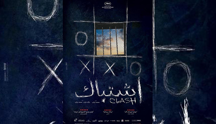 فيلم اشتباك