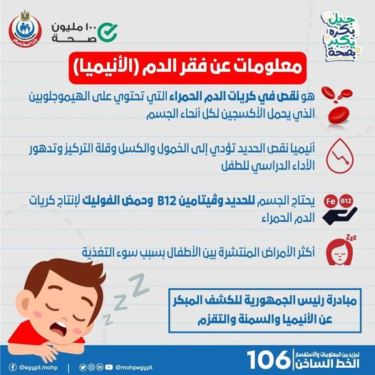 وزارة الصحة