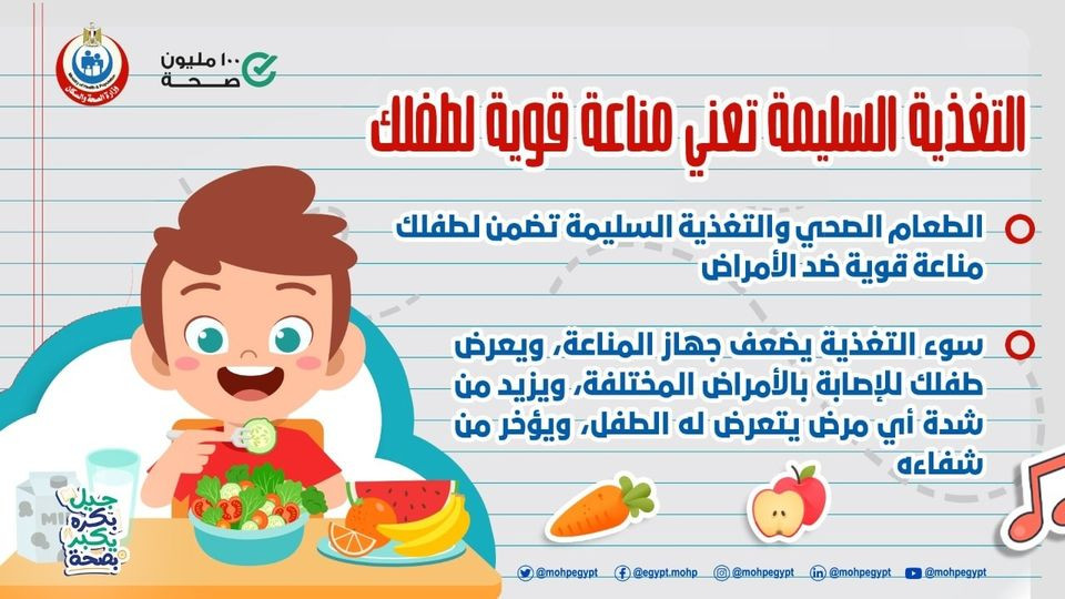 وزارة الصحة