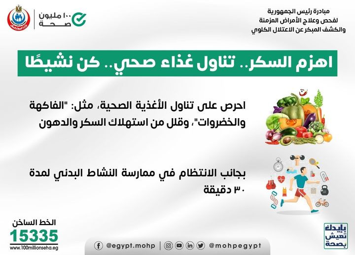 وزارة الصحة