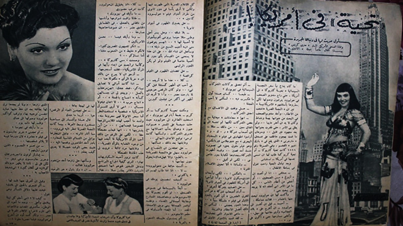 تحية كاريوكا
