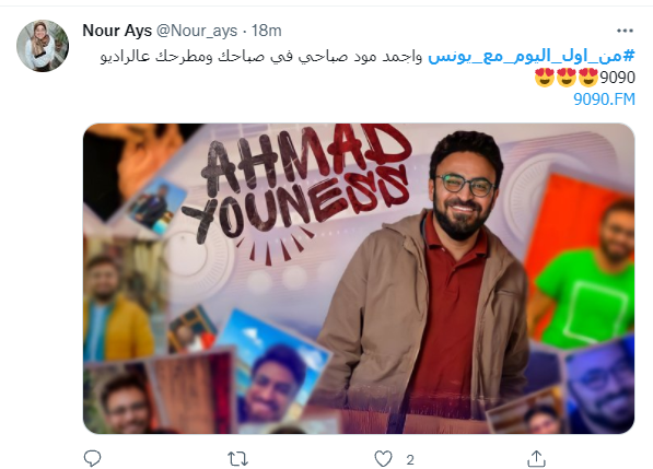 صباحك ومطرحك