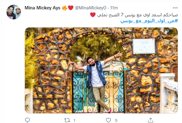 صباحك ومطرحك