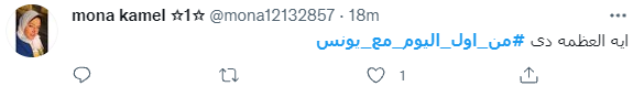 صباحك ومطرحك