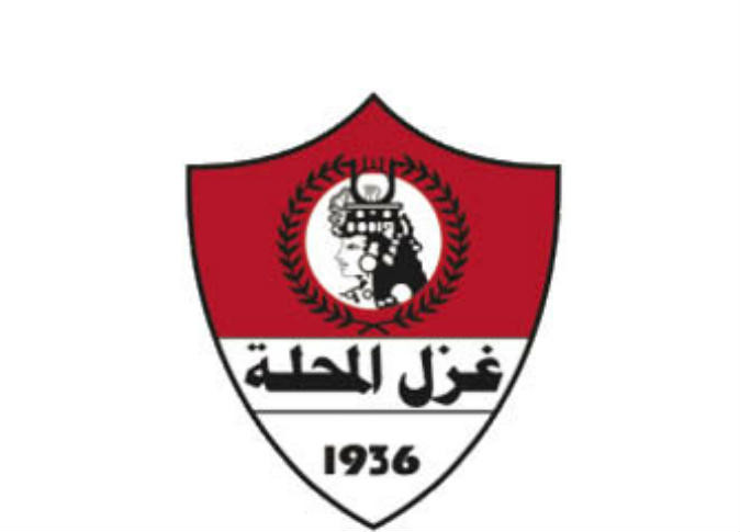 غزل المحلة