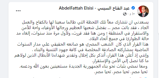 السيسى