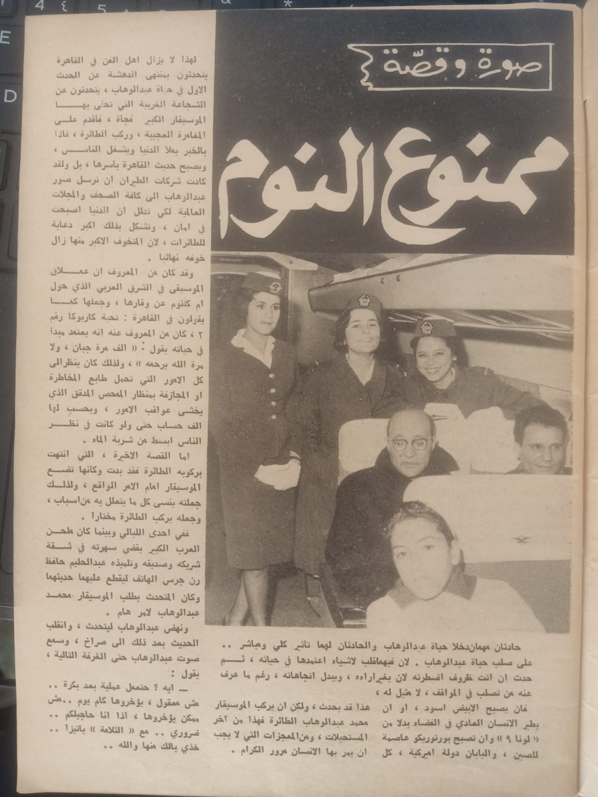 عبدالوهاب